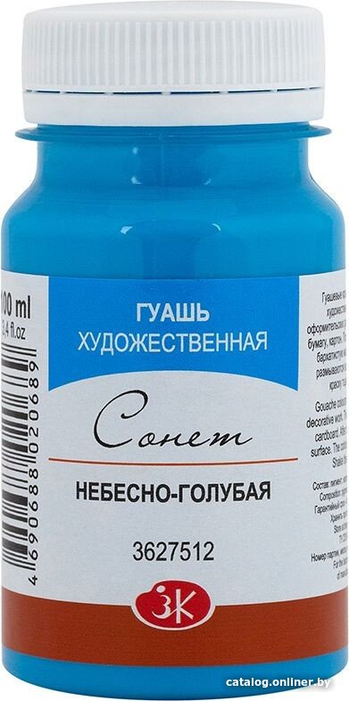 Гуашь Сонет 3627512 (небесно-голубой)