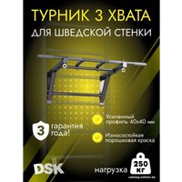 Турник Romana 11.05.04 (черный)