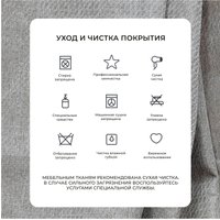 Угловой диван Лига диванов НордСтар левый 122927L (рогожка амур бежевый)