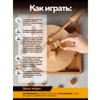  DREW GAMES Балансир