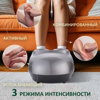 Массажер для ног Atlanta ATH-6367 (серый)