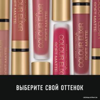 Жидкая помада для губ Max Factor Colour Elixir Soft Matte (тон 25)