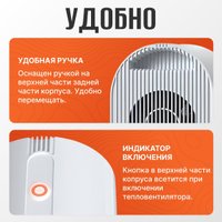 Тепловентилятор Sundays Home TBD0604356401A