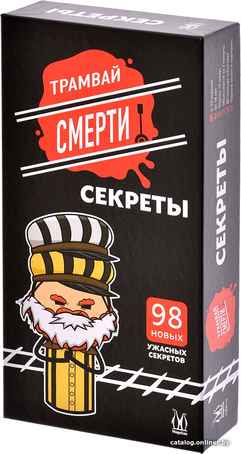 Настольная игра Магеллан Трамвай смерти: Секреты (дополнение)
