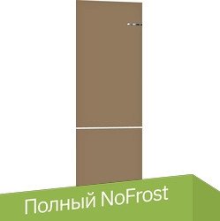 Холодильник Bosch Serie 4 VitaFresh KGN39IJ22R (кофейный)