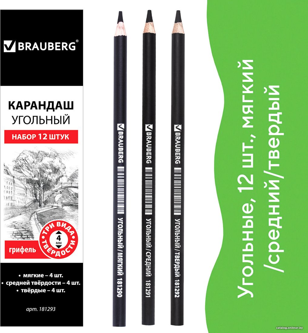Набор художественных карандашей BRAUBERG Art Classic 181293 (12 шт)