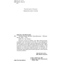 Книга издательства Эксмо. Золотая устрица (Данилова А.В.) в Гомеле