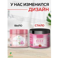 Nefertiti For Natural Oils Масло ши с эфирным маслом розы 100 мл