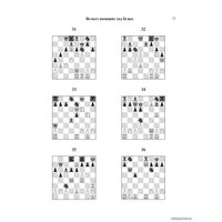  Эксмо. 1001 блестящий способ выигрывать в шахматы (Фред Рейнфельд)
