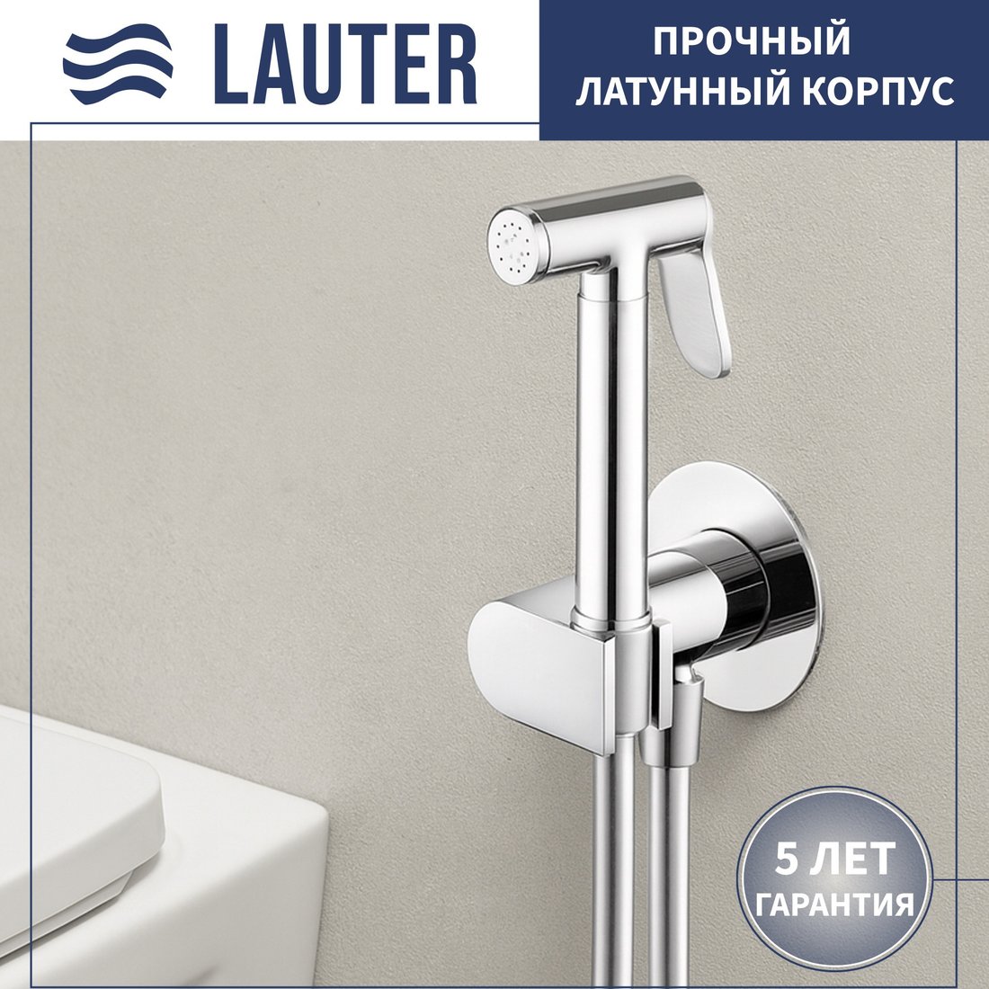 

Гигиенический душ Lauter Breez 21GN7071CH
