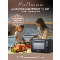 Мини-печь Pullman PL-1115