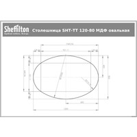 Кухонный стол Sheffilton SHT-TU10/120-80 МДФ овальный (черный муар/бетон крем)