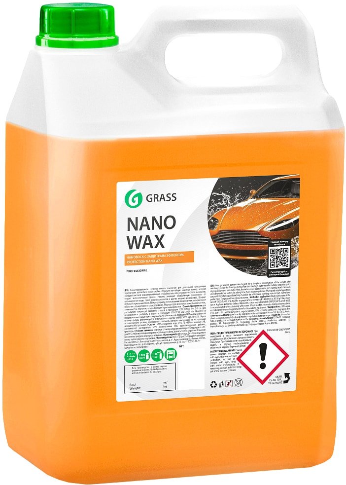 

Grass Воск Nano Wax 5кг 110255