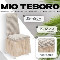 Чехол для стула Mio Tesoro Жаккард Люкс для стула 10018/1447 (с оборкой)