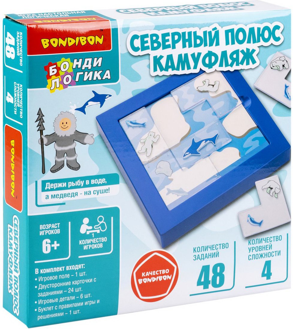 

Настольная игра Bondibon БондиЛогика Северный полюс. Камуфляж ВВ6009