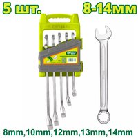 Набор ключей Dyllu DTSP1205 (5 предметов)