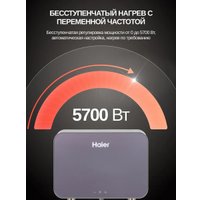 Проточный электрический водонагреватель Haier Smart-EI6