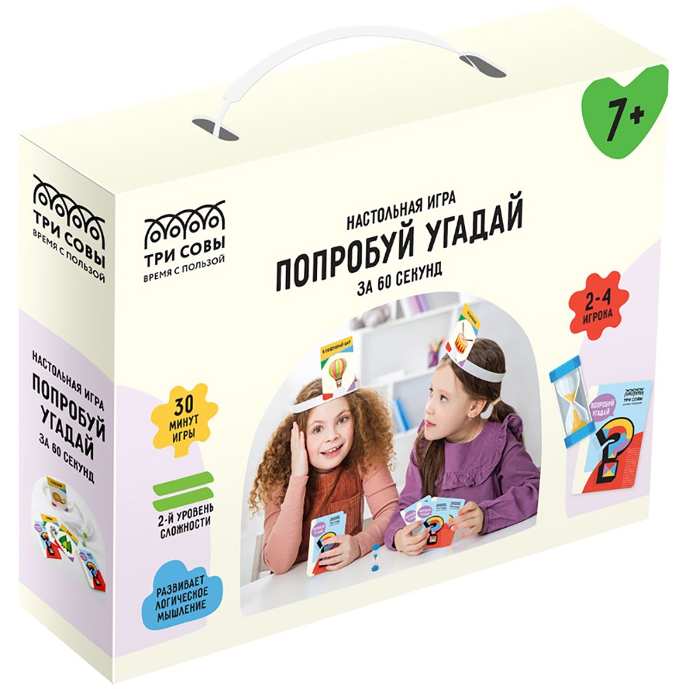 

Настольная игра Три совы Попробуй угадай за 60 секунд, 2 уровень НИ_45185