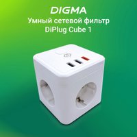 Умная розетка Digma DiPlug Cube 1