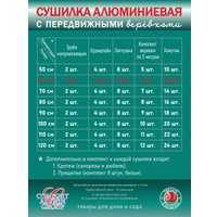 Сушилка для белья Comfort Alumin Lux Настенная 6 нитей 0.6м (алюминий/белый)