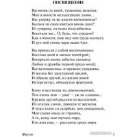 Книга издательства АСТ. Фауст. Эксклюзивная классика (Гете И.В.)