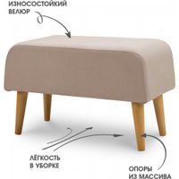 Пуфик Mio Tesoro Берн (Evita 04/натуральное дерево)