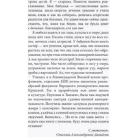 Книга издательства Де'Либри Нам время жизнь возродит (Давыдова Сталина) в Мозыре