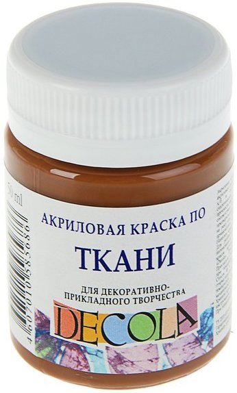 

Акриловая краска Decola По ткани 4128419 (коричневый, 50 мл)