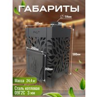 Банная печь PYLAi БВ сталь t 3 мм со стеклом