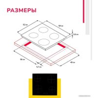 Варочная панель Simfer H60D14B155