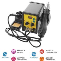 Паяльная станция Мегеон 00680