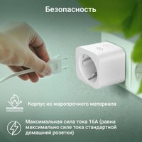 Умная розетка Digma DiPlug 200S