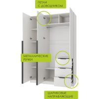 Шкаф распашной Mio Tesoro Мельбурн 3DG3S (белый)