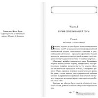 Книга издательства Эксмо. Собачье сердце 9785041113179 (Булгаков М.)