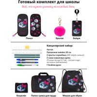 Школьный рюкзак SkyName set-R9-17