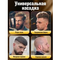 Машинка для стрижки волос Hoco HP22