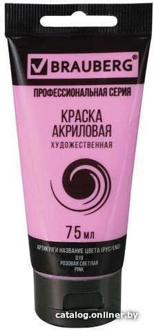 Акриловая краска BRAUBERG Art Classic 191086 (розовая светлая, 75 мл)