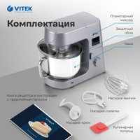 Кухонный процессор Vitek VT-PM0550