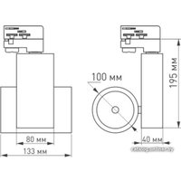 Трековый светильник Arlight LGD-ARES-4TR-R100-40W White6000 026376