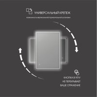 Зеркало Алмаз-Люкс Darwin 80120s-4 (с подсветкой)