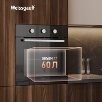 Электрический духовой шкаф Weissgauff EOM 206 BM