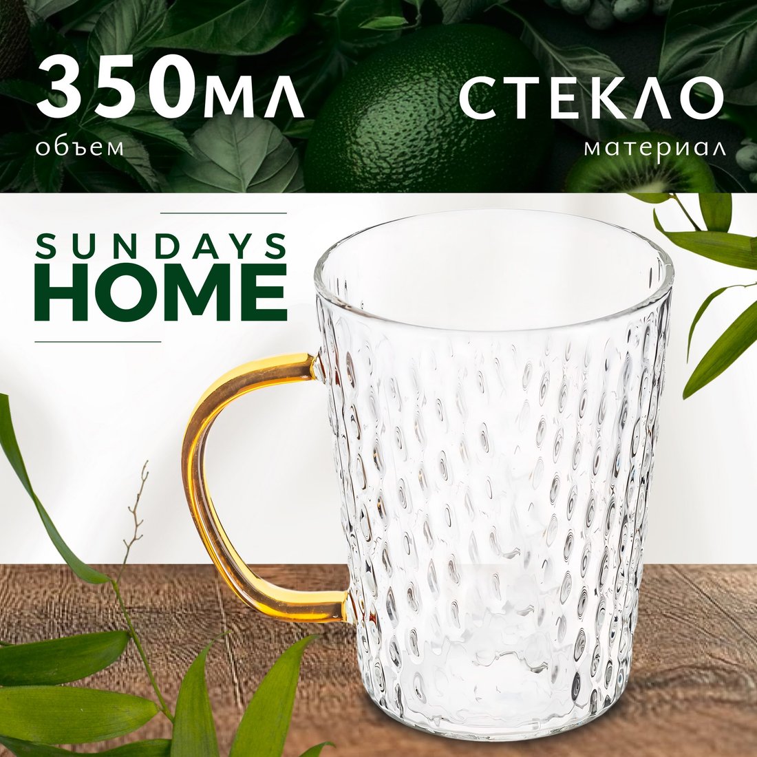 

Кружка Sundays Home HGT-06/6 (350 мл)