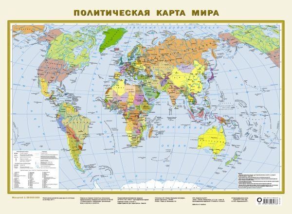 

Книга издательства АСТ. Политическая карта мира. Федеративное устройство России А2