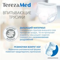 Подгузники для взрослых Tereza Med Large 3 (10 шт)
