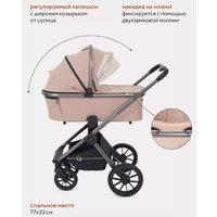 Универсальная коляска Rant Falcon RA097 (2 в 1, бежевый)