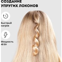 Конусная плойка Galaxy Line GL4636