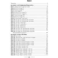 Учебное пособие издательства Аверсэв Беларуская мова. 2 клас (Свірыдзенка В.І.) в Витебске