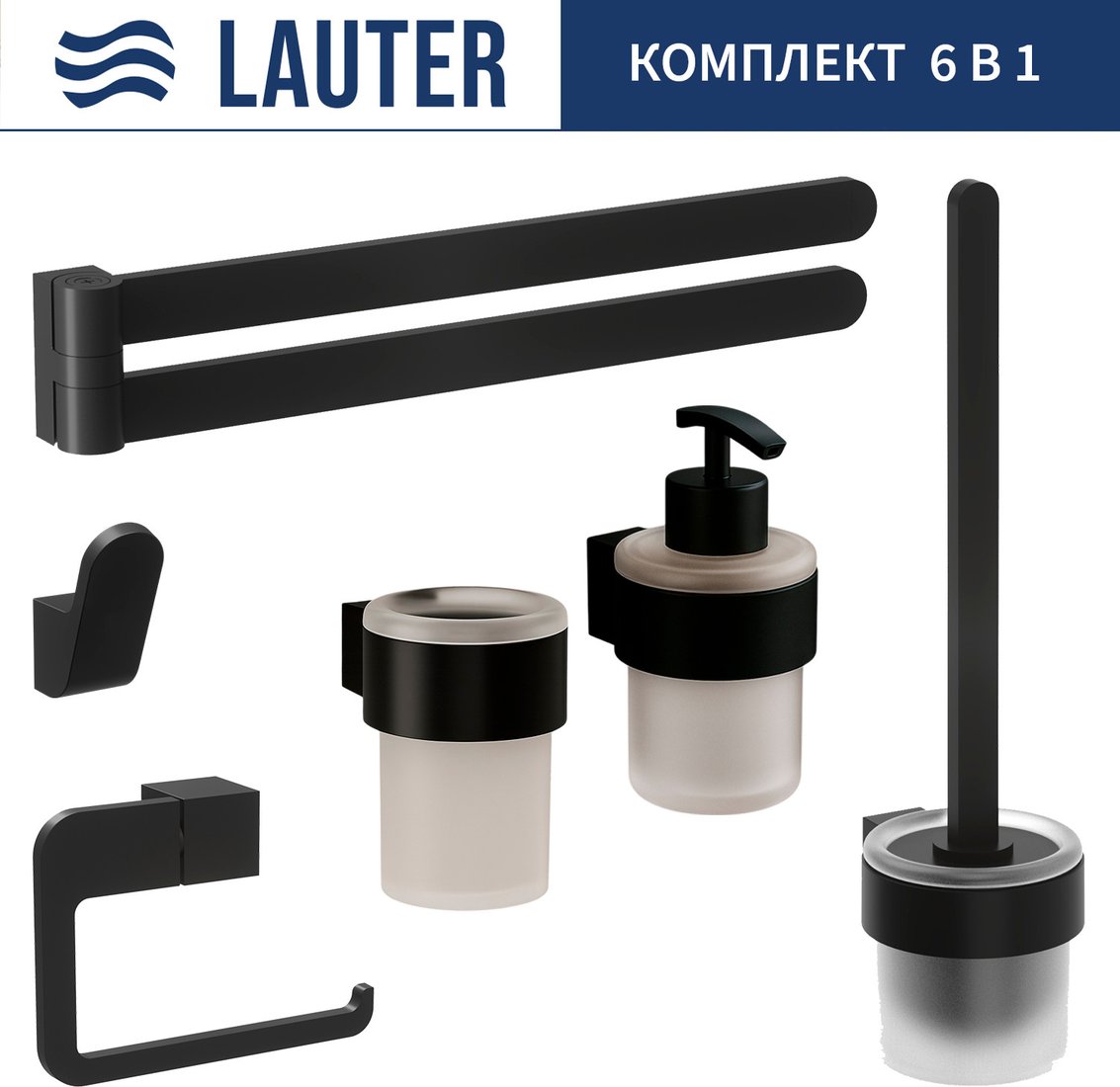 

Набор аксессуаров для ванной Lauter 21TS3019 + 21TS3021 + 21TS3011 + 21TS3015 + 21TS3004 + 21TS3023 (Matt Black, 6 предметов)
