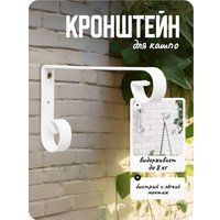 Держатель для кашпо Sima-Land 6901117 (белый)