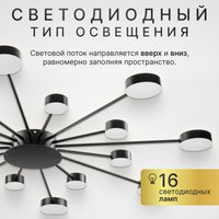 Припотолочная люстра Sundays Home KR-5 6167